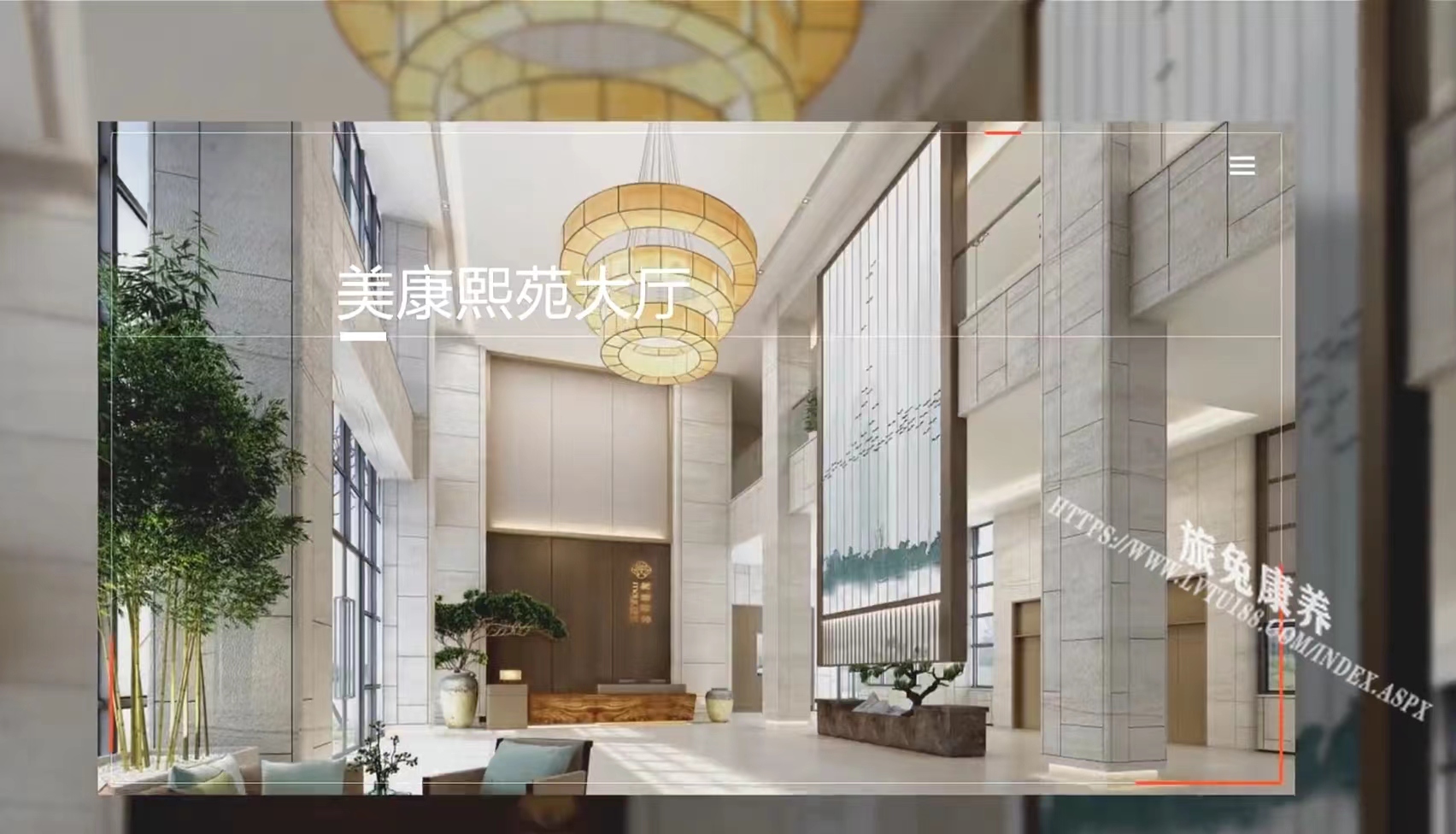 旅居康养,旅兔康养,美康熙苑 ,汉中旅居康养 (11).jpg