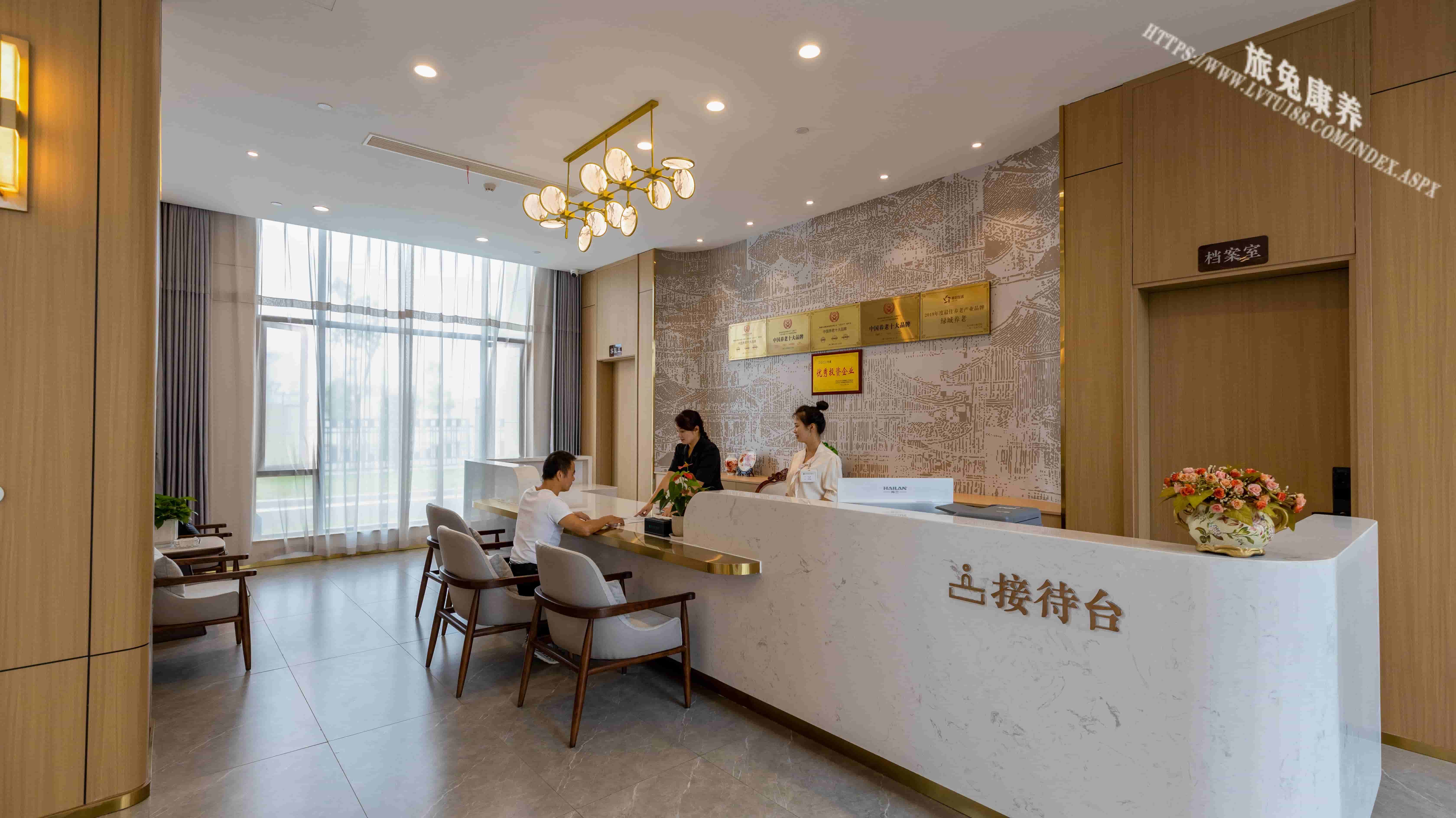 颐养中心接待台.jpg